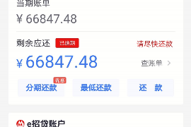 庆安专业要账公司